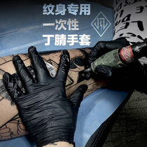 Jingzhe tattoo equipment Disposable durable nitrile gloves Rubber imported Amas tattoo thickened 100