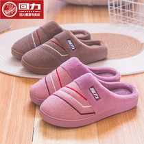 Huili home cotton slippers womens winter casual simple thick-soled home indoor couple Maotuo shoes mens warm cotton shoes