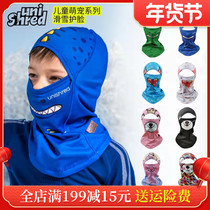 Unishred children's winter outdoor ski balance car protection full face riding headgear windproof warm cold mask
