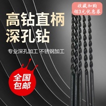 Sinote deep hole extended straight shank twist drill 6 5-7 5 parabolic extra-long deep hole high-speed steel drill bit M2