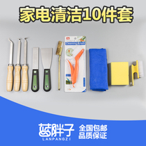 Blue fat range hood wind wheel scraper blade steel brush household appliance cleaning tools housekeeping cleaning cleaning ten-piece set