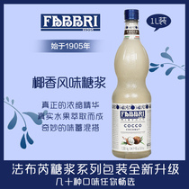 Fabbri Fabry Italian Coconut Coconut Flavors Bubble Water Coffee Syrup 1300g Bottles