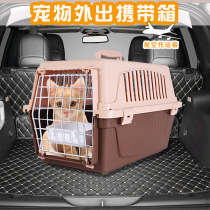 Pet Aviation Box Kitty Consigned Dogs Out Carrying Boxes Cat Cage Small Dogs On-board Dog Cage Transport Cage