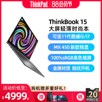 (2021 new)Lenovo ThinkBook 15 02CD 11th generation Core i5 thin and portable office student game book portable notebook computer 15 6-inch 2G