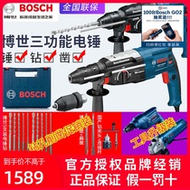  BOSCH BOSCH GBH2-28DFV ELECTRIC hammer GBH2-28D Impact drill Multifunctional household electric drill Pistol drill