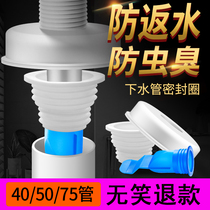 Kitchen sewer anti-smelly sealed laundry machine drainage pipe sanitary leakage sewer silicone sleeve anti-smelly plug