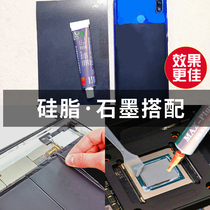 CPU thermal paste desktop laptop phone heat dissipation thermal conductive silicone graphics card fast cooling graphite film paste