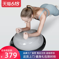 American Hanchen Harrison Yoga Ball Intelligent Electric Wave Speed Ball Thickened Semicircle Balance Ball Prati 505