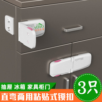 Installation-free drawer lock Folio cabinet door lock buckle Child anti-pinch hand cabinet lock Right angle plane dual-use lock Refrigerator lock