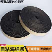 EPDM EPDM foam strip with rubber sponge strip self-adhesive rubber strip cabinet sealing strip for electric cabinet box