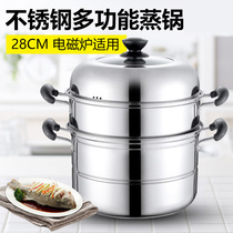 Stainless steel steamer household multi-layer thickening special offer 28cm two-layer 2-layer double-layer steamed fish steamed bag for gas stove