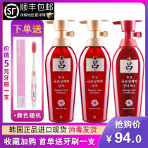 Korea RYO Lu Hong Lu shampoo conditioner set Anti-off deep repair damaged moisturizing no silicone oil