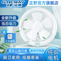 Zhengye Vision Window Window Exhaust Fan Low Noise Powerful Ventilation Fan Kitchen Bathroom Wall Exhaust Fan Upgrade New