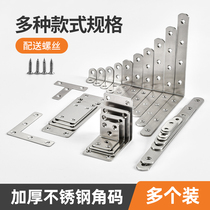 Thickened stainless steel angle code 90 degrees right angle l-shaped triangle iron fixed support frame iron sheet connector Hardware accessories