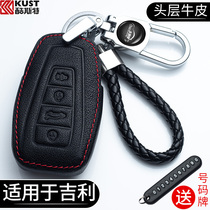 Applicable to Geely New Emgrand GS Star GL Bo Ruibin Yue Vision Bongrui X3X6S1 Boyue car key case set