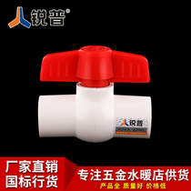 Ruipu PVC water supply ball valve full plastic ball valve full new ball valve PVC valve PVC pipe fittings 20 25 32