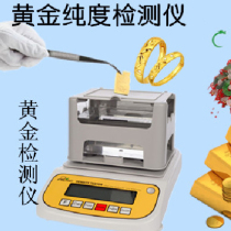 Gold platinum true and false tester Jade density tester purity detector silver precious metal identification instrument