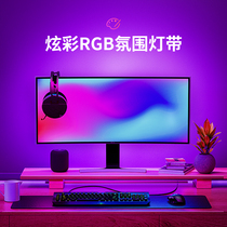 rgb smart atmosphere e-sports light with usb computer desktop monitor bedroom colorful color change self-adhesive led light bar