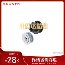 Replacement of the Mithrice HTPA40S8M250-A-N20 high-torque synchronous belt wheel S8M type