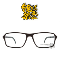 MONOQOOL Danish 3D printing frame Simple fashion casual optical glasses ultra-light leisure Beijing MC