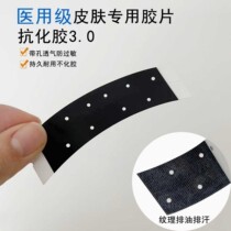 Prosthetic film bio-protein glue waterproof anti-sweat breath strong adhesive invisible scarless weave double-sided film