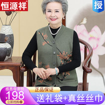 Hengyuanxiang middle-aged and elderly people spring and autumn clothing old people knitted horse clip mother vest female grandmother vest old lady sweater
