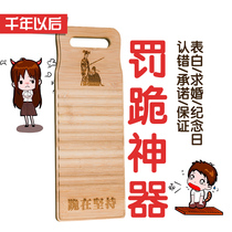  Kneel artifact custom birthday gift creative boy groom spoof wedding props whole person wedding supplies Daquan