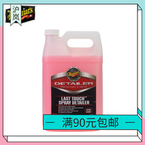 Meguiar D15501 Meguiar bright and clean care spray collects water QD brightens and lubricates the paint surface clay lubrication D155