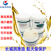  Great Wall 7014 Wide temperature aviation grease High temperature butter Precision instrument oil -60～200℃ 250g