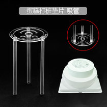 Birthday cake bottom pad repeated use plastic support gasket household 6 8 inch round cake hard support bottom