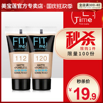 Maybelline fitme liquid foundation sample trial pack oil-controlled skin concealer moisturizing durable official flagship store