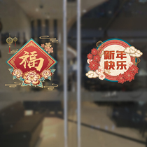 2021 New Year Decorative Glass Sticker Year of the Ox Door Sticker Spring Festival New Year Decoration Window Floss Creative Zodiac Wall Sticker