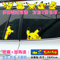 Pikachu Car Sticker Bikachu Car Window Glass Sticker Triangle Window Shake Friends Same Animation Cartoon Car Sticker