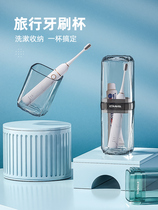 Toothbrush container box mouthwash cup Toothbrush cup Toothbrush cup Toothbrush box Portable brush toothbrush cup