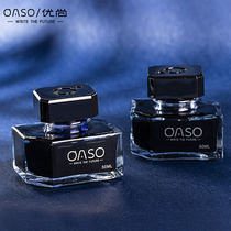 (2 bottles minus 5 Yuan) OASO YouShang non-carbon ink not easily blocked with pen teacher student black blue red blue black 50ml large capacity pen water color bright writing smooth