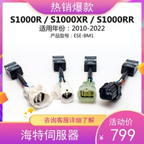 The hater shield is suitable S1000RR S1000RR S1000XR S1000R S1000R exhaust valve failure server