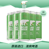 Harboe bear (Harboe) original German imported refreshing beer 500ml * 5 listening yellow beer temporary special