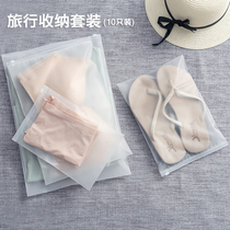 Travel waterproof storage bag set Travel clothes shoes Underwear finishing sealed bag Clothing luggage storage bag