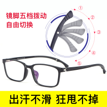 Anti-slip Ultra-light glasses frame male sports basketball football full frame can be accompanied by black frame light goggles with myopia number