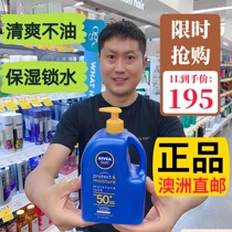 Australian Nevia NIVEA Sunscreen Cream Moisturizing Body Sunscreen Black Waterproof SPF50 Large Bottle Large Capacity 1L