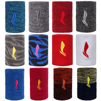 Li Ning wrist guard basketball badminton training volleyball gym wrist guard set sports breathable sweat absorbent to protect men and women