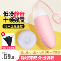 Jumping egg remote control wireless insertable sex appliances Couple female orgasm special private parts toy female masturbation JS