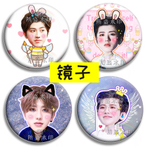 Cai Xukuns support around the tinplate mirror concert