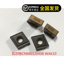 Walter CNMG120408 WAK10 Diamond car blade outer round car blade Diamond car blade cast steel Special