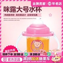 (Spot)Milo large water cup Japanese simulation girl doll house toy 506172