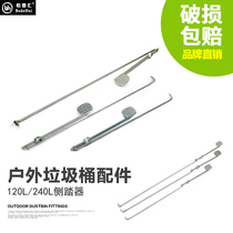 Bai Dehui thickened plastic trash can accessories Outdoor large trash can tube matching foot pedal device