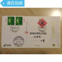 20100101 Hufang Bridge Day poke to send Macao student Xiao Hu