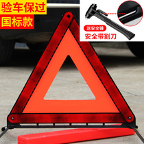  Car inspection car triangle warning sign Fault warning sign Car parking warning sign Car tripod reflective sign