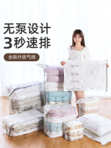 Quilt vacuum compression bag free air suction clothes three-dimensional storage bag luggage special finishing bag quilt clothing