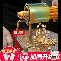 Lazy special peeling corn artifact Household corn device planer corn thresher Manual thresher dial corn pick bracts
